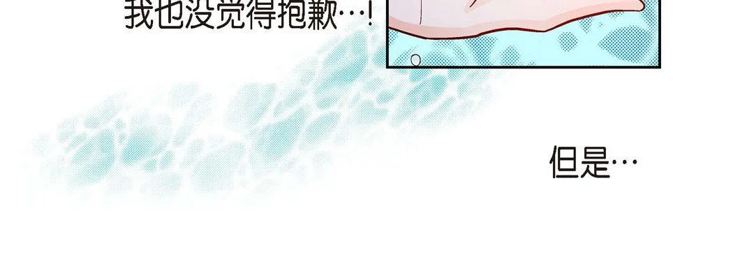献给心脏 第66话 第156页