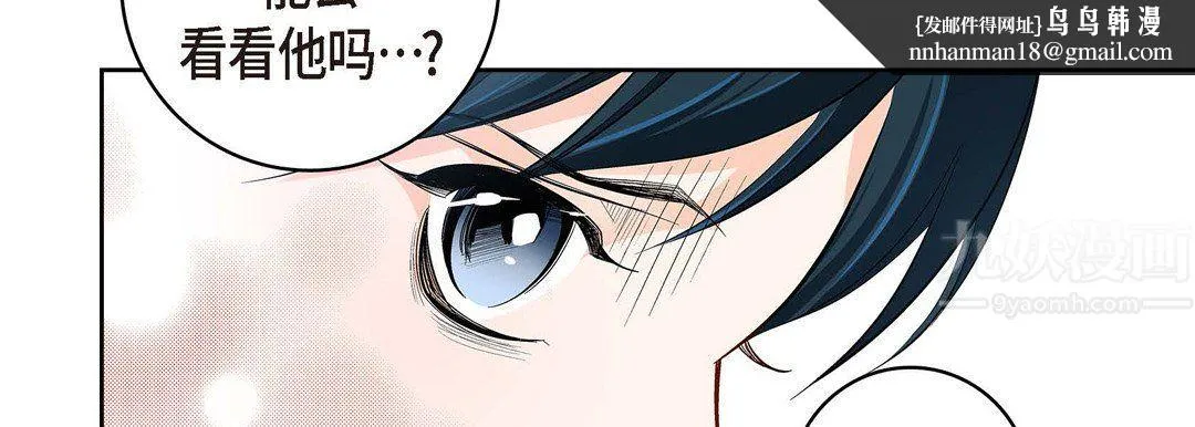 献给心脏 第66话 第95页