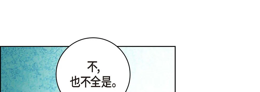 献给心脏 第66话 第109页
