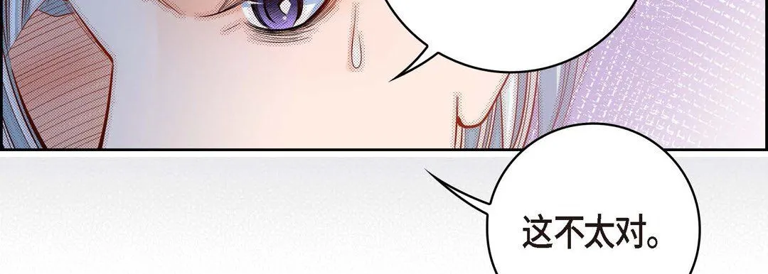 献给心脏 第66话 第115页