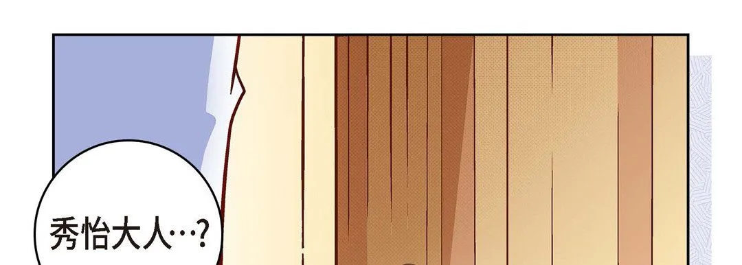 献给心脏 第66话 第78页