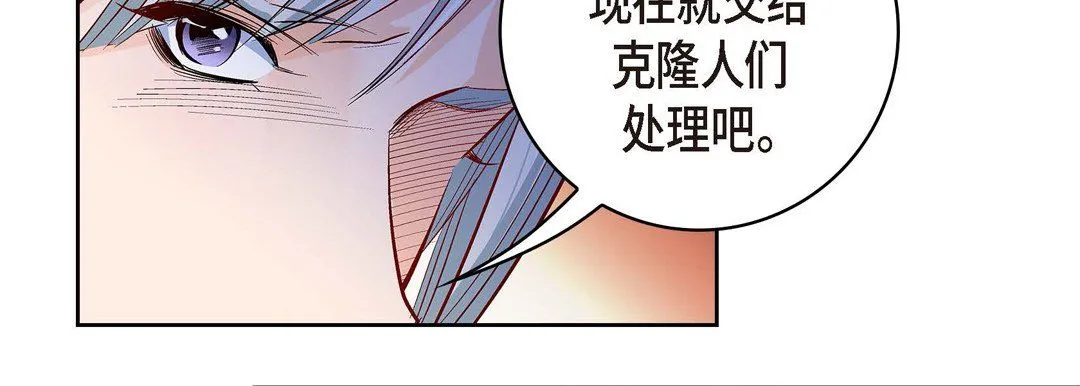 献给心脏 第66话 第54页