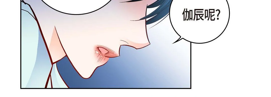 献给心脏 第66话 第86页