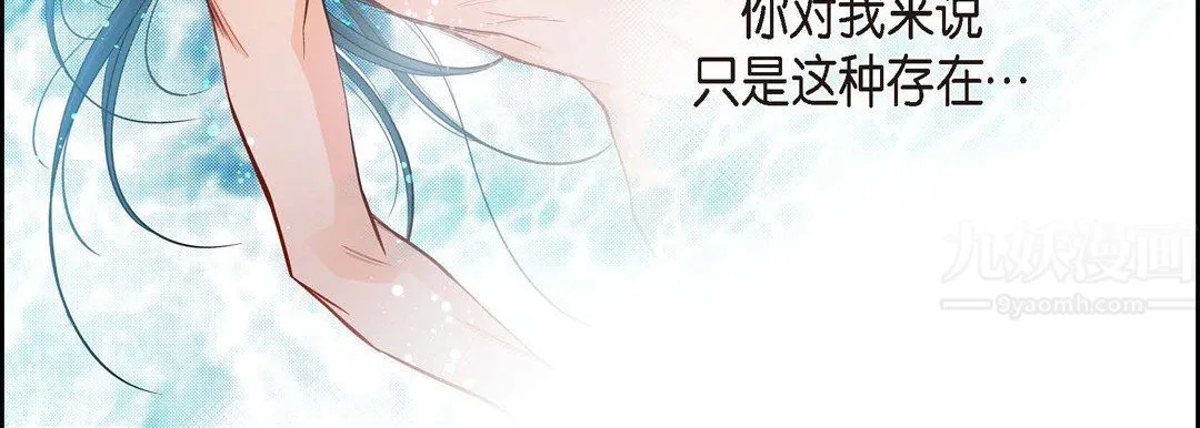 献给心脏 第66话 第167页