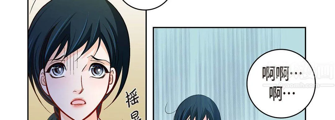 献给心脏 第66话 第62页