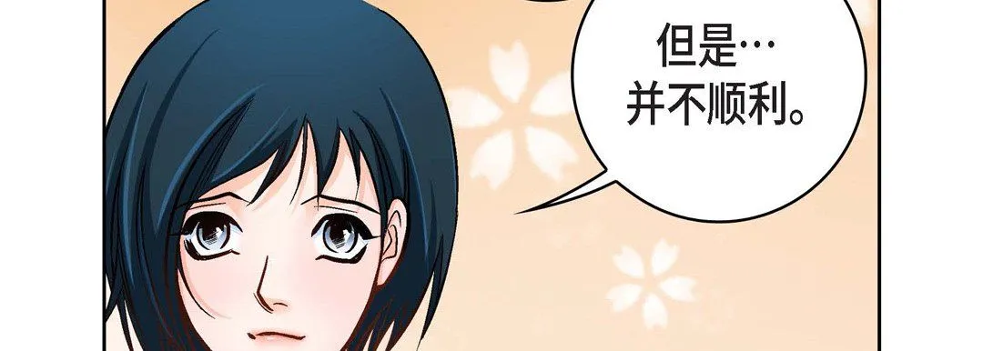 献给心脏 第22话 第194页