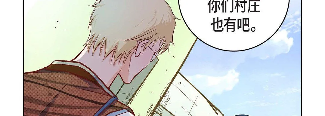 献给心脏 第22话 第170页