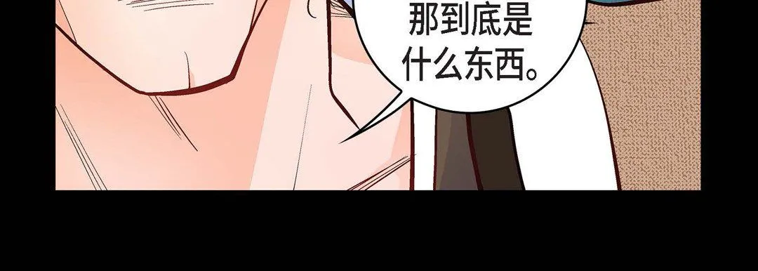 献给心脏 第22话 第87页