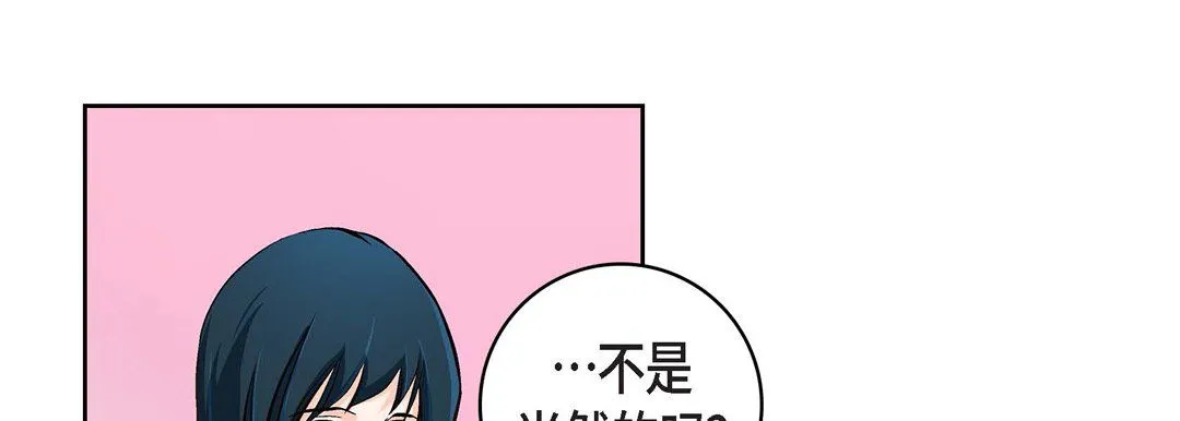 献给心脏 第22话 第213页