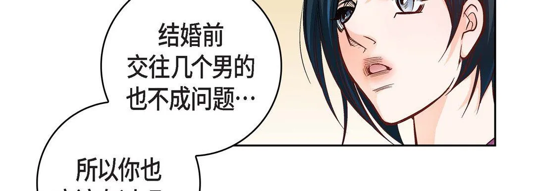 献给心脏 第22话 第174页