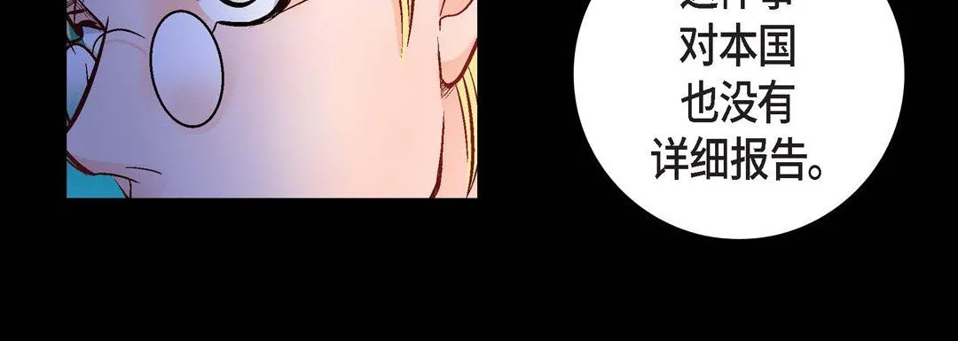 献给心脏 第22话 第80页