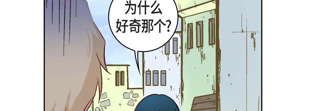 献给心脏 第22话 第158页
