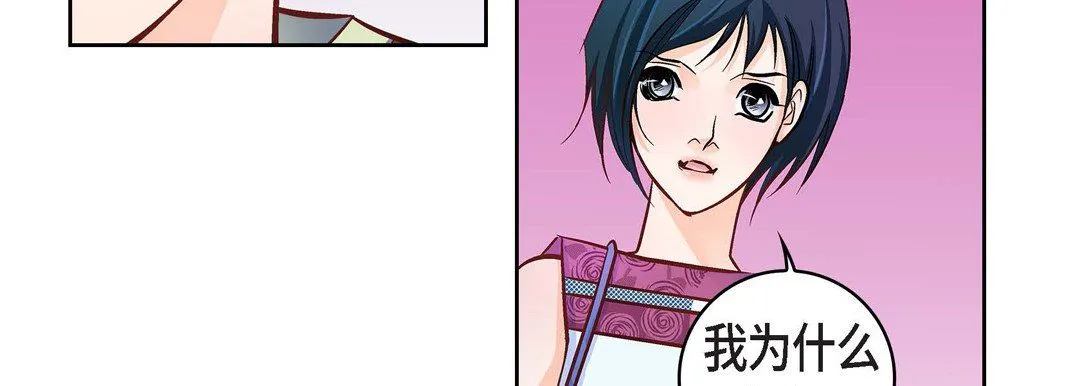 献给心脏 第22话 第163页