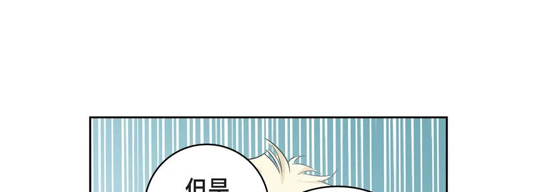 献给心脏 第22话 第25页