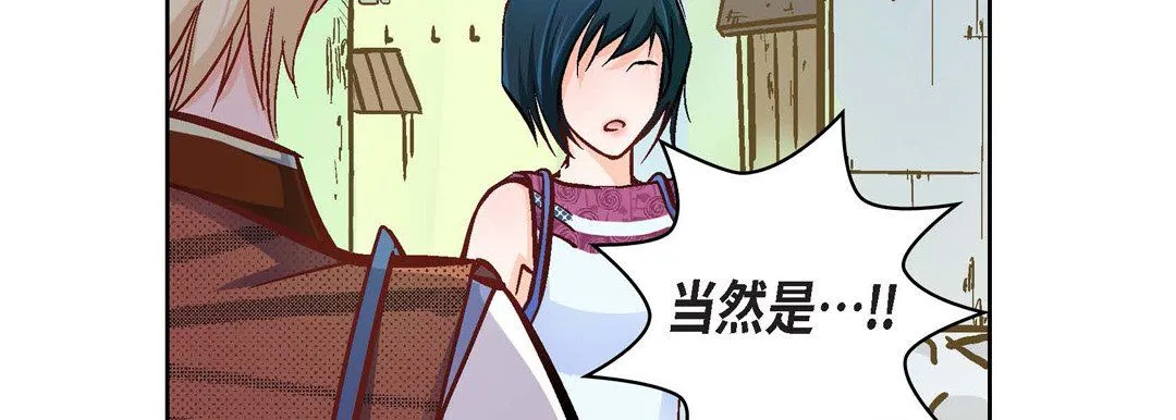 献给心脏 第22话 第159页