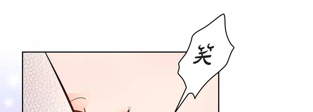 献给心脏 第22话 第21页