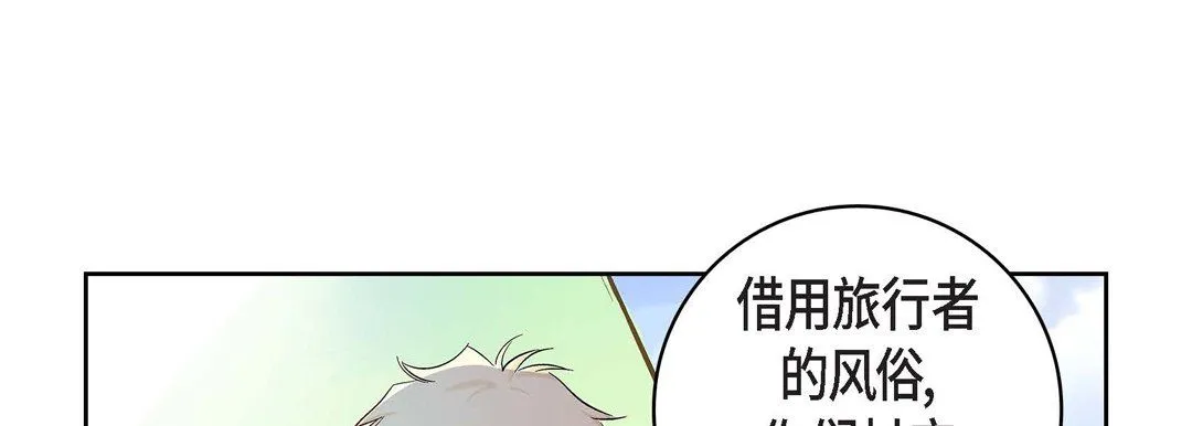 献给心脏 第22话 第169页