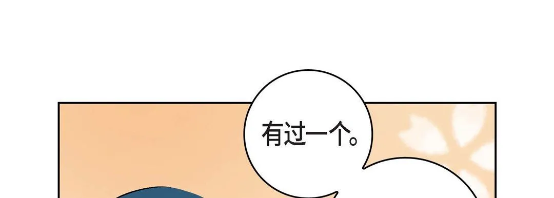 献给心脏 第22话 第193页