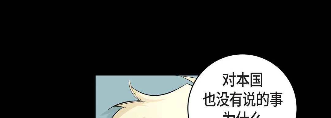 献给心脏 第22话 第93页