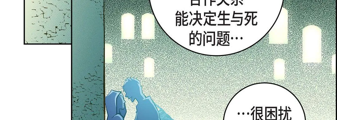 献给心脏 第22话 第43页