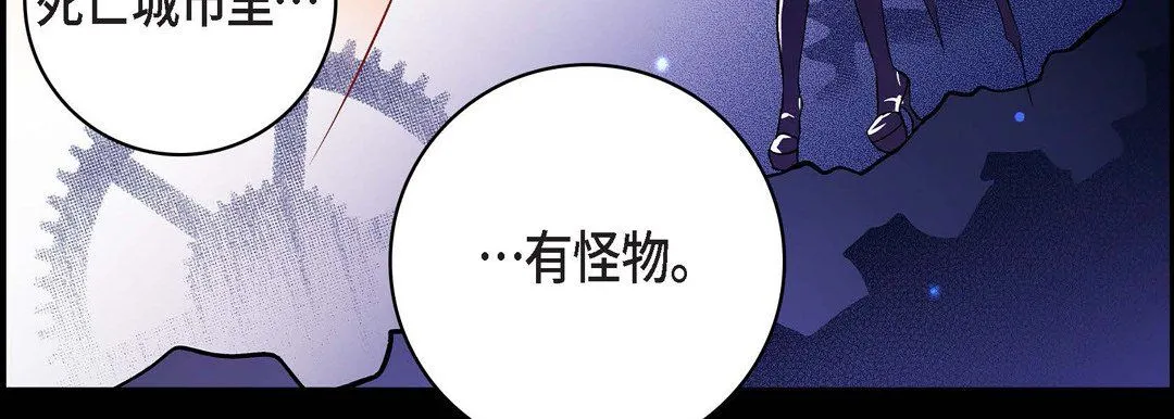 献给心脏 第22话 第91页