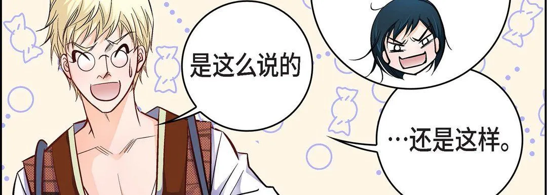 献给心脏 第22话 第155页