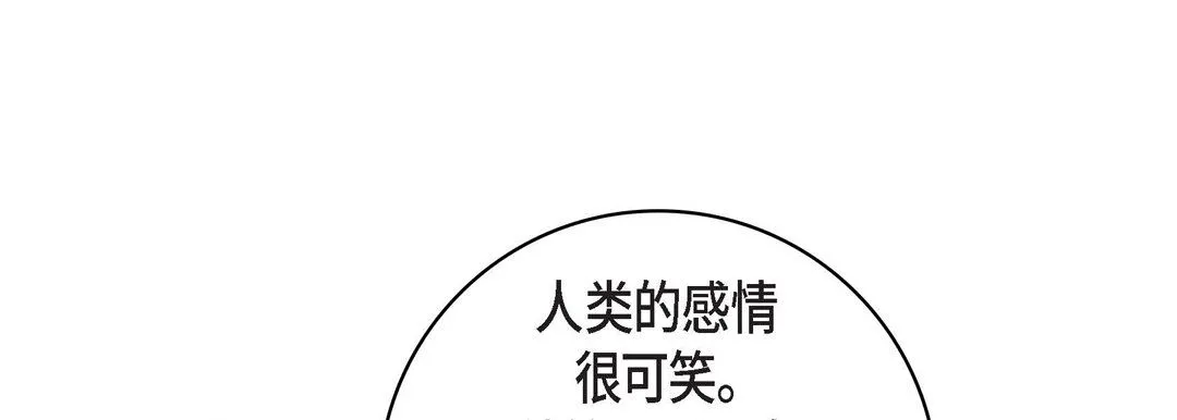 献给心脏 第22话 第37页