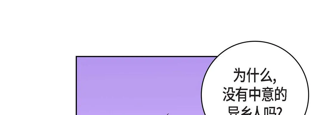 献给心脏 第22话 第189页