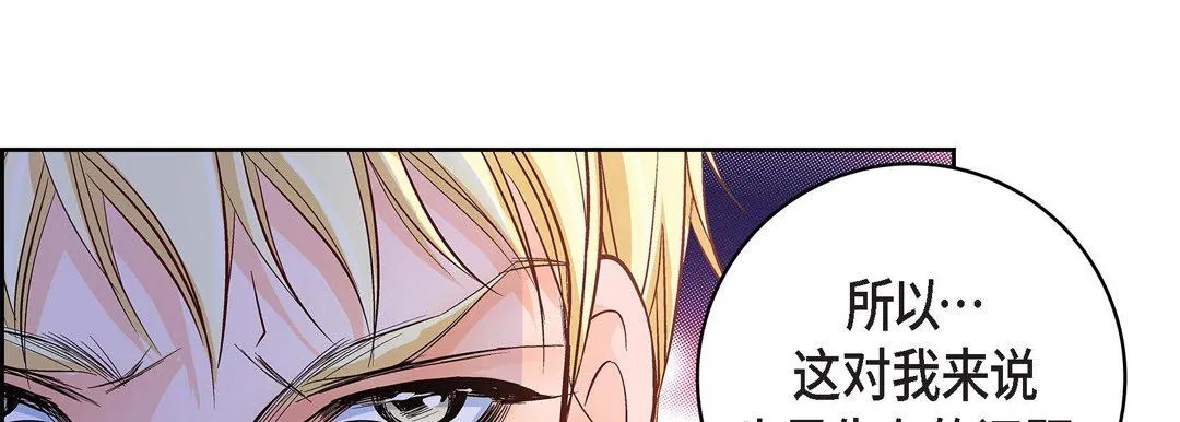 献给心脏 第22话 第45页