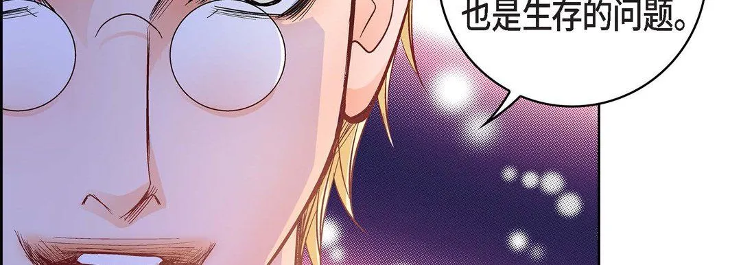 献给心脏 第22话 第46页
