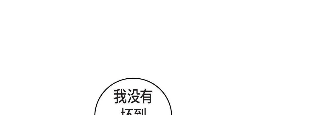 献给心脏 第22话 第105页