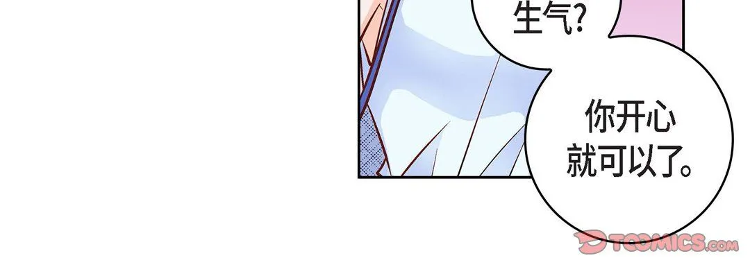献给心脏 第22话 第164页