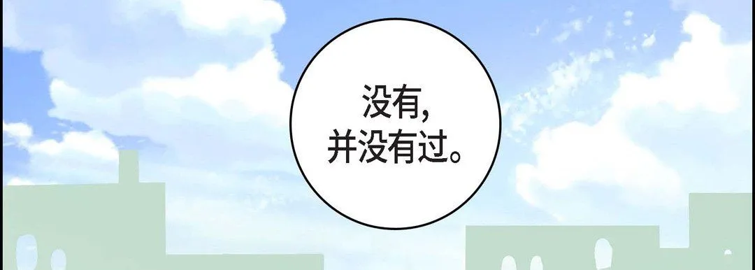 献给心脏 第22话 第186页