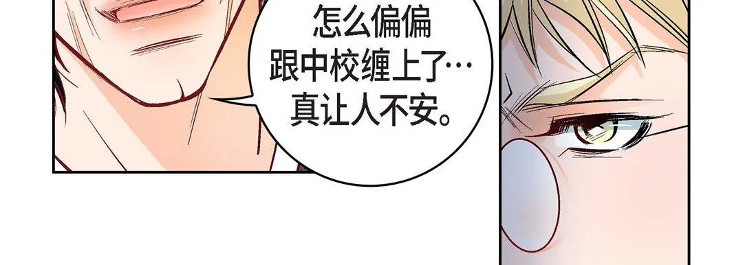 献给心脏 第22话 第99页