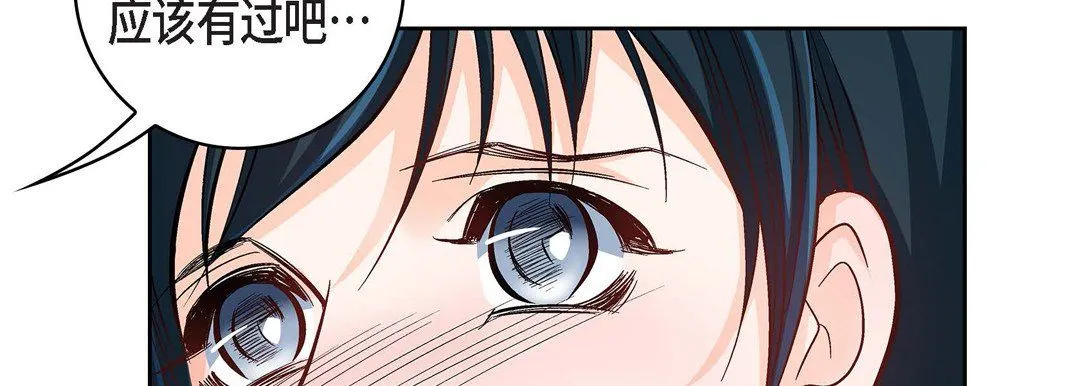 献给心脏 第22话 第175页