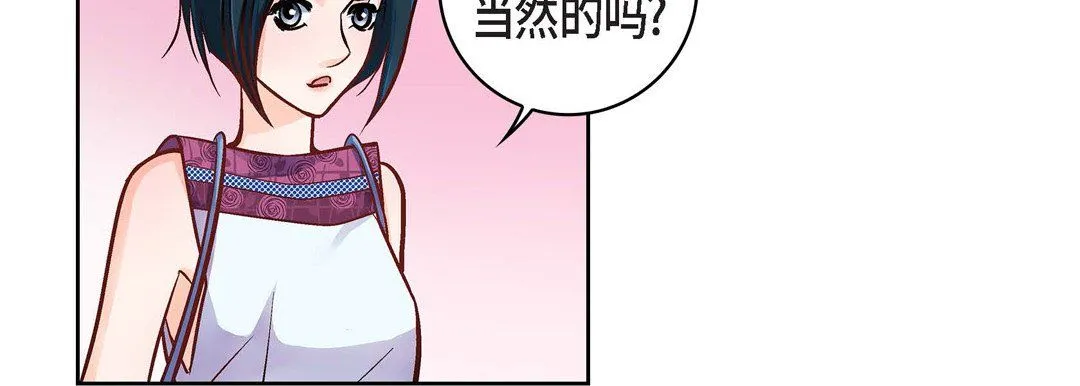 献给心脏 第22话 第214页