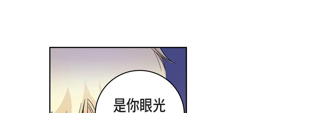 献给心脏 第22话 第197页