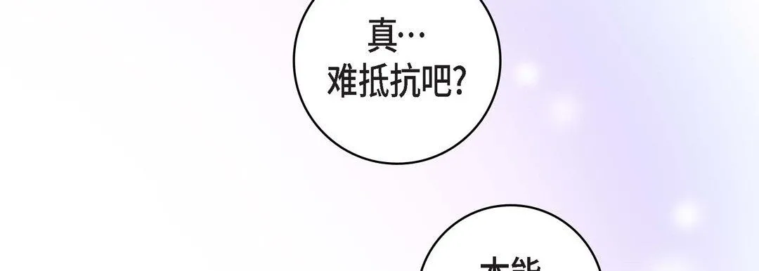 献给心脏 第22话 第23页