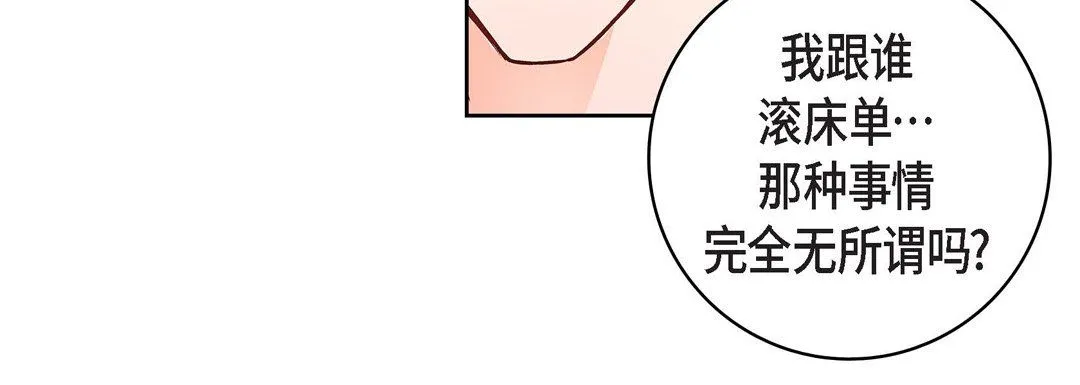 献给心脏 第22话 第212页