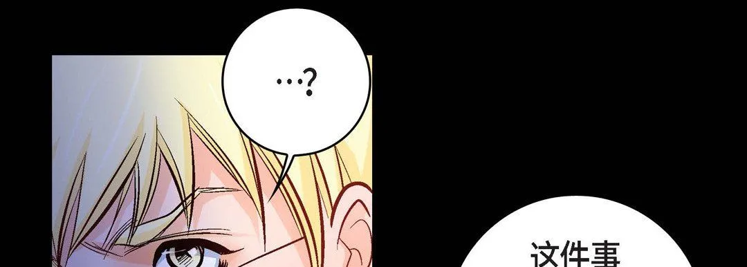 献给心脏 第22话 第79页