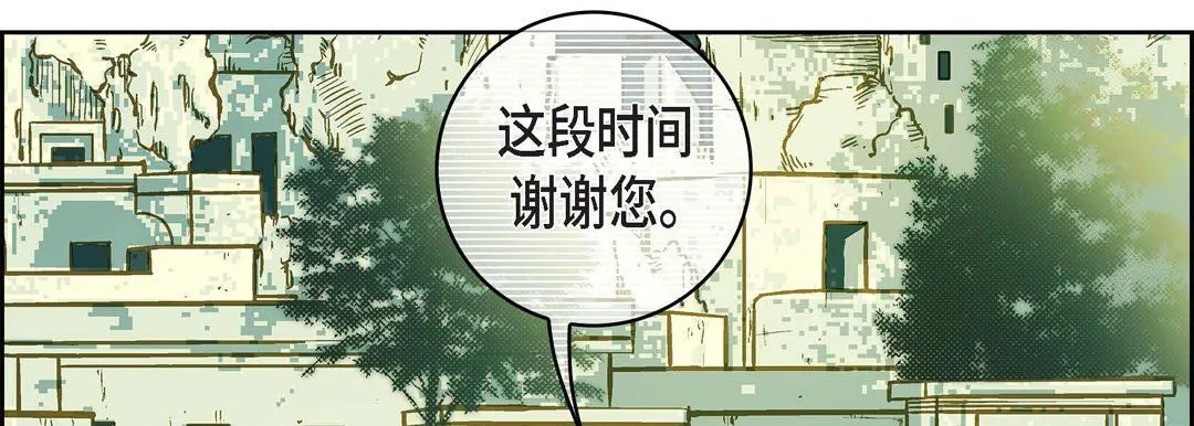 献给心脏 第22话 第134页