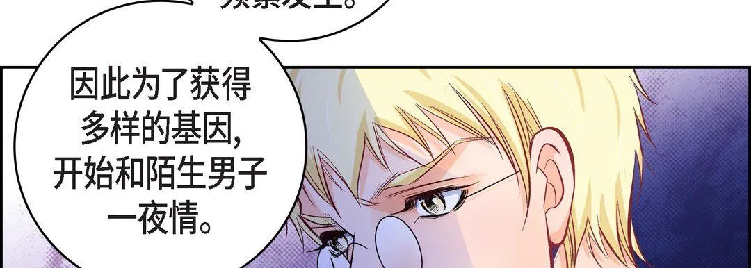 献给心脏 第22话 第30页