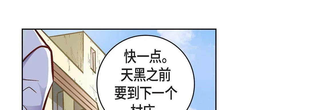 献给心脏 第22话 第141页