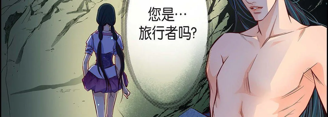 献给心脏 第22话 第179页