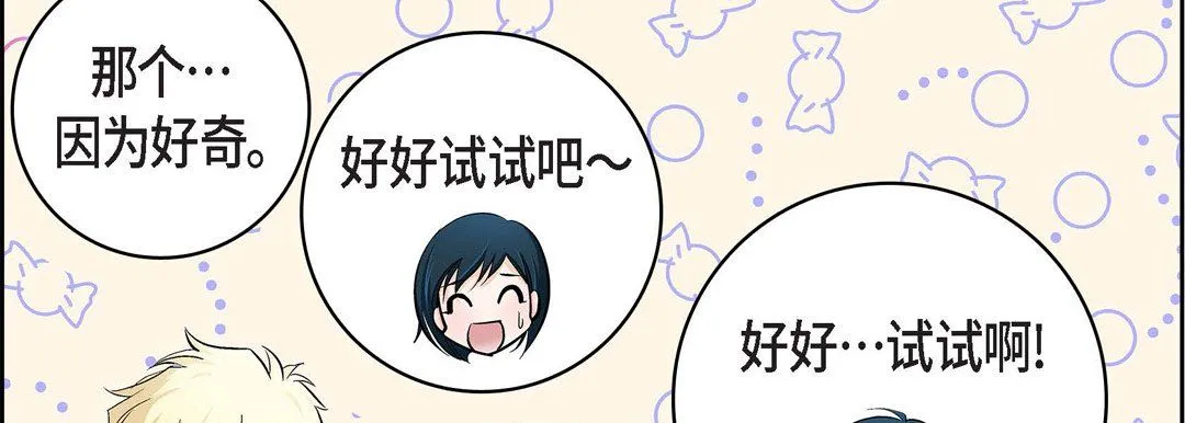 献给心脏 第22话 第154页