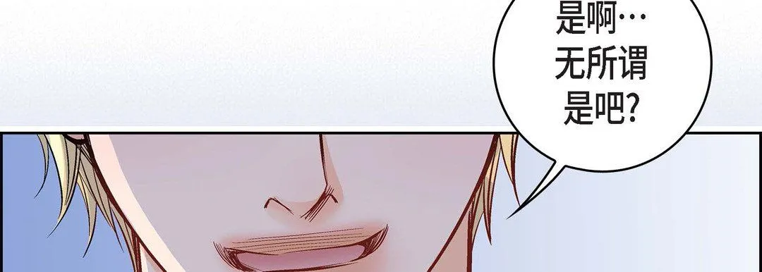 献给心脏 第22话 第166页