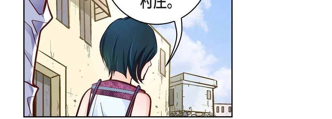 献给心脏 第22话 第142页