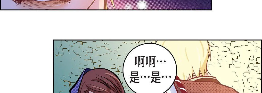 献给心脏 第22话 第47页