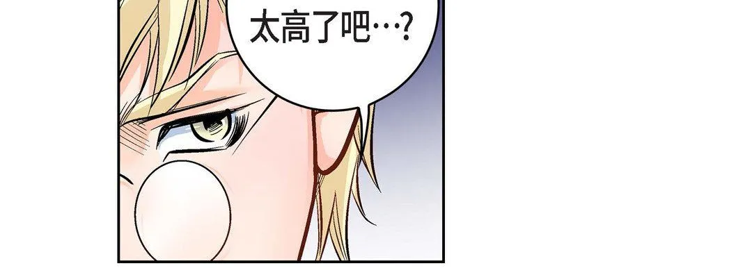 献给心脏 第22话 第198页