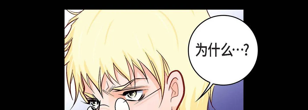 献给心脏 第22话 第82页